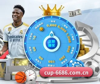 6686体育赛事 APP 深度功能