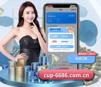 6686体育赛事 APP