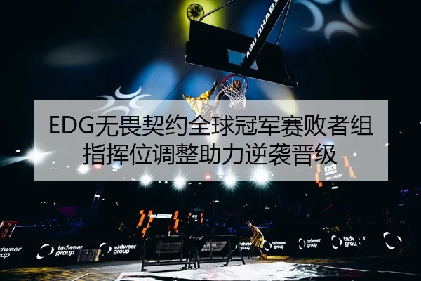 wu-wei-qi-yue-quan-qiu-guan-jun-sai-bai-zhe-zu-zhi-hui-wei-tiao-zheng-zhu-li-ni-xi-jin-ji-3-141.jpg