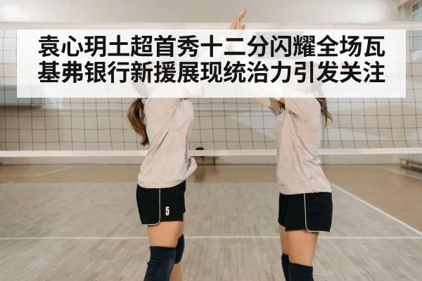 volleyball team celebration